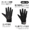 Otafuku Gloves PU - Wave Synthetic Leather Upper: Polyester K-18
