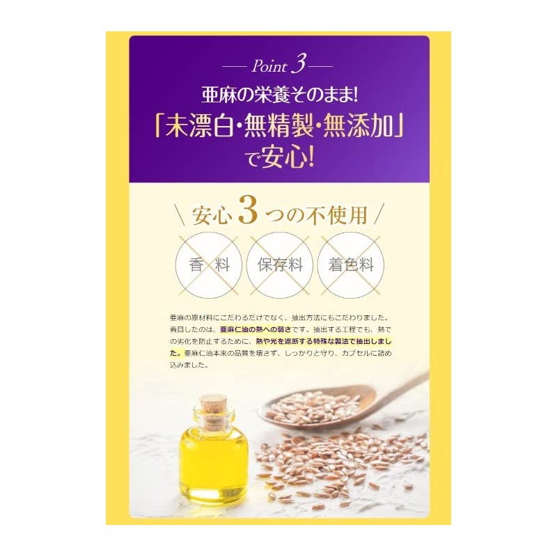 ハーブ健康本舗 亜麻仁油 ソフト粒100 90粒 (30日分) [ オーガニック アマニ油 100% 使用