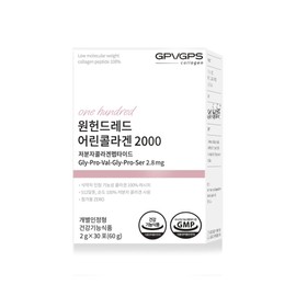 Meditamine One Hundred Young Collagen 2000 Low Molecular Collagen Peptides 30 sachets (2) / 메디타민 원헌드레드 어린콜라겐 2000 저분자콜라겐펩타이드 30포 2개