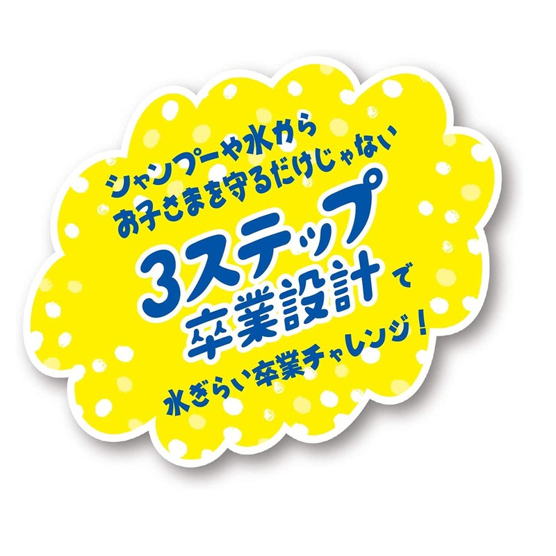 1 x PIP BABY Step Shampoo Hat