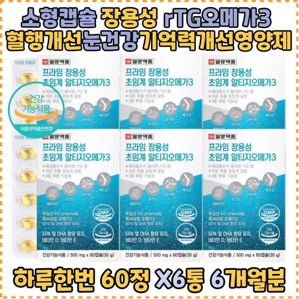 Ilyang Pharmaceutical enteric-coated supercritical rTG Omega 3 No worries about heavy metals or acidosis PTP individually packaged 6 cans Seniors in their 50s and 60s Ministry of Food and Drug Safety certified memory dog / 일양약품 장용성 초임계 rTG 오메가3 중금속걱정 산폐걱정NO PTP개별포장 6통  50대 60대 노인 식약처 인증 기억력개