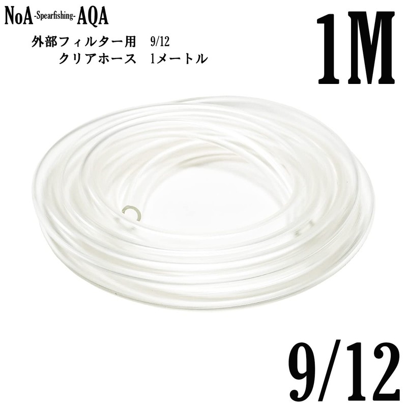 NoA 9/12mm External Filter, Clear Hose 9mm/12mm, Aquarium Aquarium, Tropical