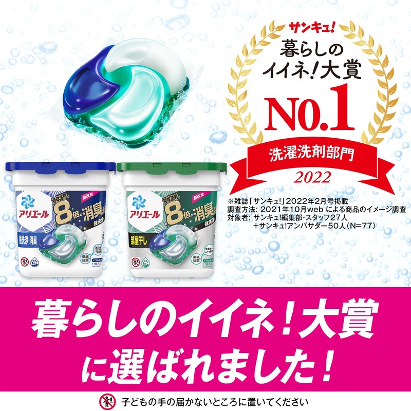 Ariel Laundry Detergent Gel Balls 4D Refill Hyper Jumbo Pack