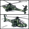 Sugarello Helicopter Military Attack LED Light Helicopter Toy Air Force