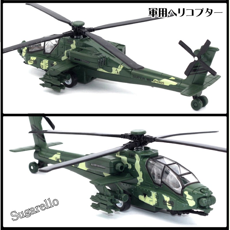 Sugarello Helicopter Military Attack LED Light Helicopter Toy Air Force