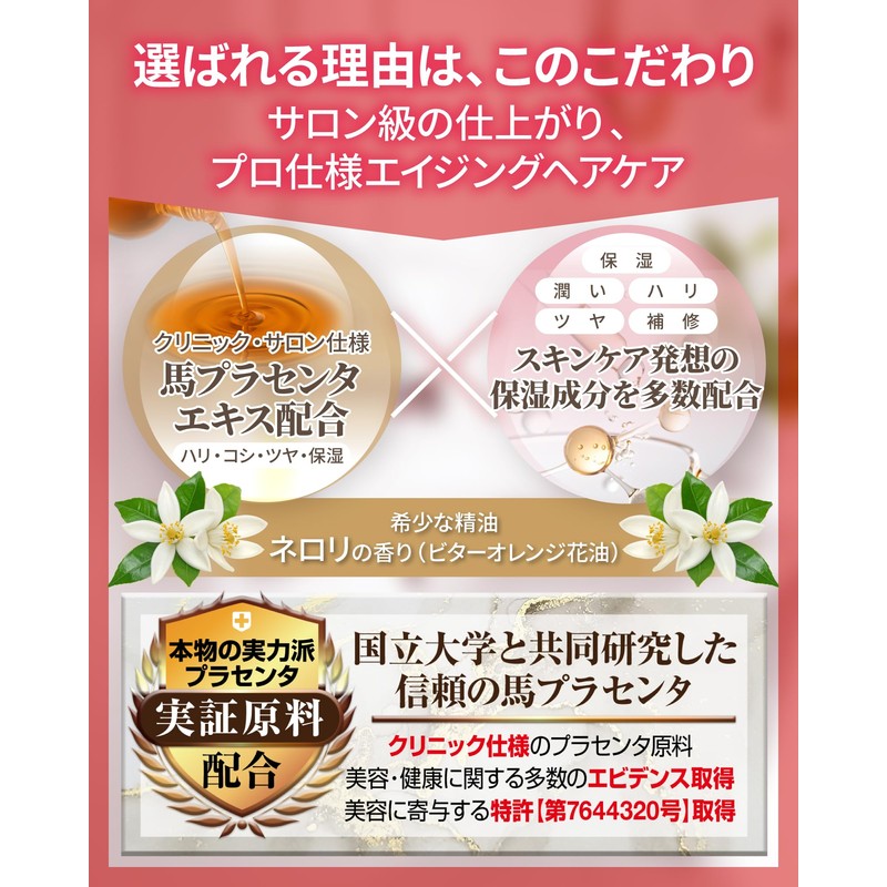 Dr. Prolab Japan Cosmetic Glow Uma Placenta Glow Hair Essence