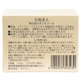 Hakuba Bijin x 5, Horse Oil Skin Cream (Collagen Blended)
