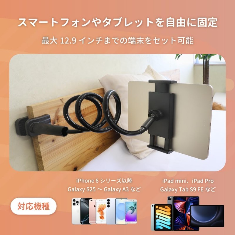 Owtec Flexible Arm Stand for Smartphones Tablets OWL-ARMSTD06-BK