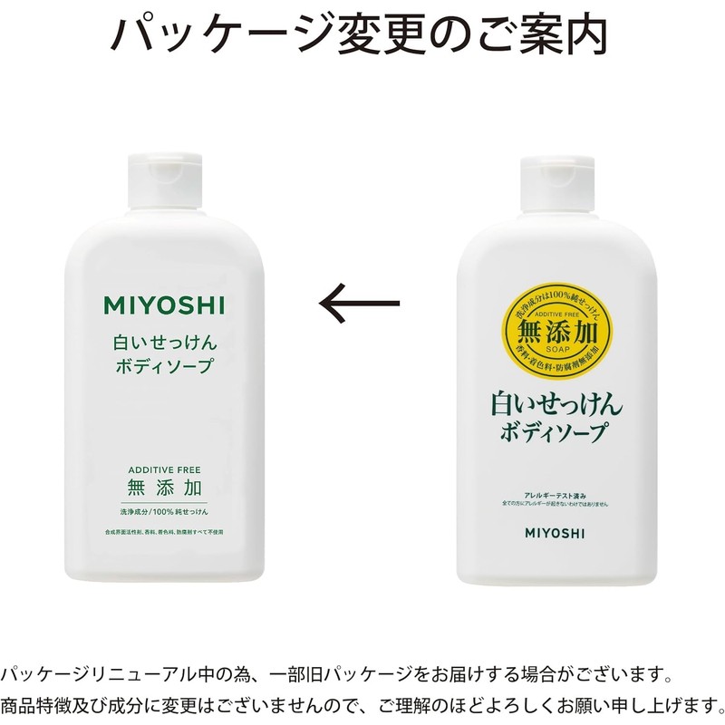 Miyoshi Additive-Free White Soap, Body Soap, 13.5 fl oz (400