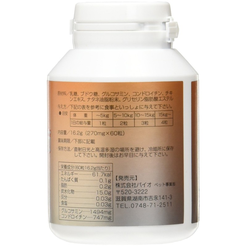 Pet Supplements. Bones, Hip, Joint