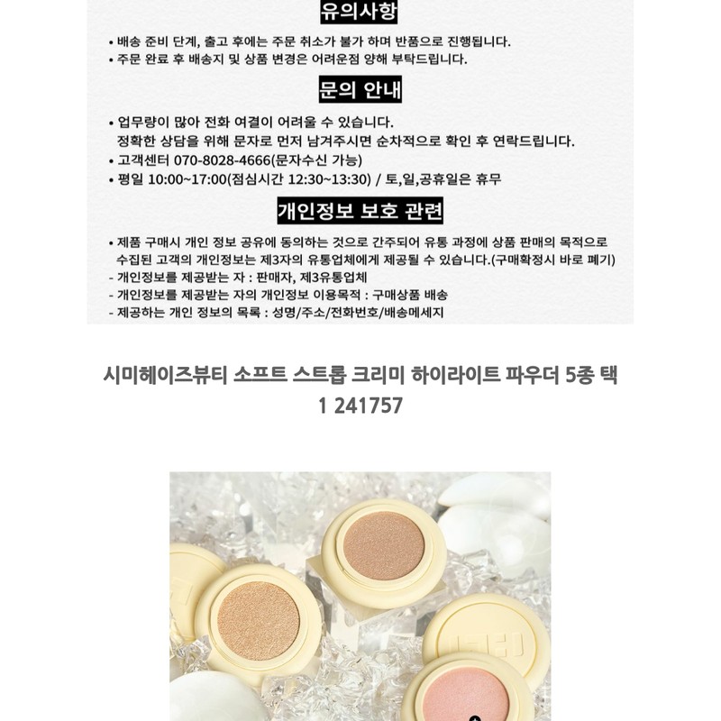 Simi Haze Beauty Soft Strobe Creamy Highlight Powder 5 types,