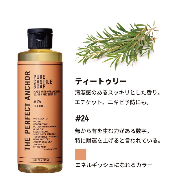 The Perfect Anchor Tea Tree Organic Facial Cleansing Body Soap