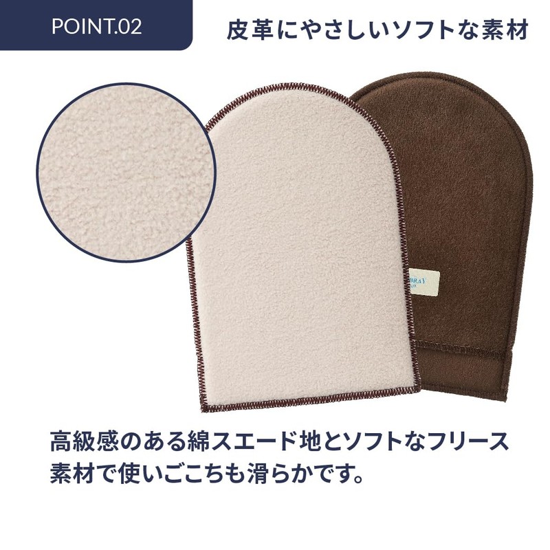 M. Mowbray Shoe Care Glove Cloth for Polishing and Drying