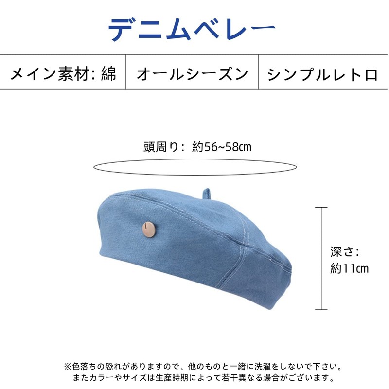 Weuiean NZH-610 Denim Beret Women's Button Decorated Hat, Adjustable Size,