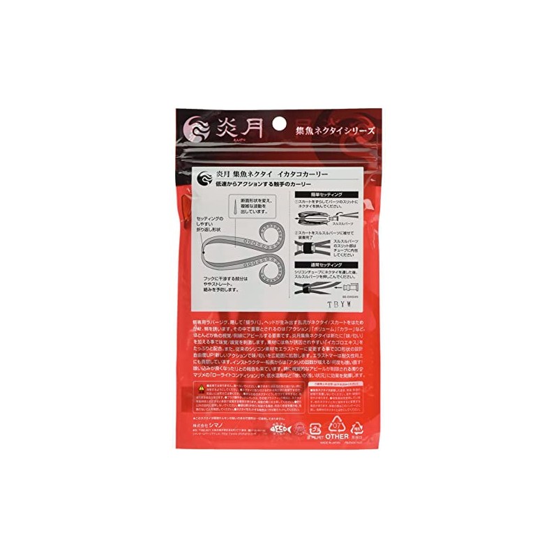 Shimano EW-004N Inogetsu Fish Tie Ikatako Curly 16T Black Red