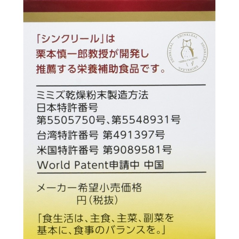 120 Capsules of Senyo Sink Reel