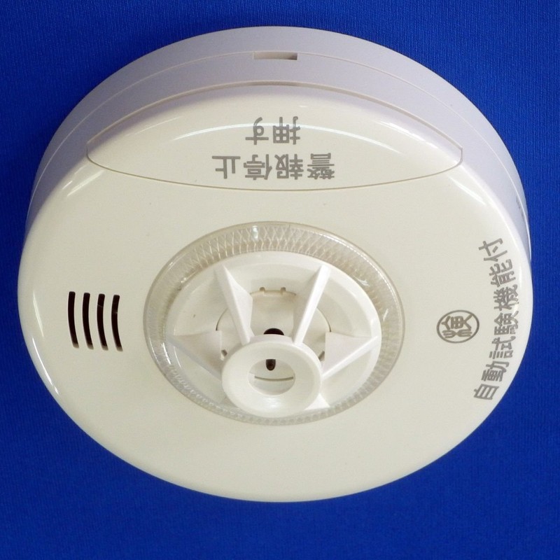 Nittan Netsutan-chan Fire Alarm, Heat Type, Voice Alarm, CRH-1B, White