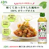 JOYL Ajinomoto J-Oil Pet 24.5 oz (720 g) Light and