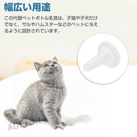 Pet Feeding Bottle Nipples for Cats and Dogs Puppy Cat Milk Bottle Accessories [15 Pack] Puppy Feeder Throw Feeder Kitten Puppy Water Feeder Dog Cat Hydration Infuser