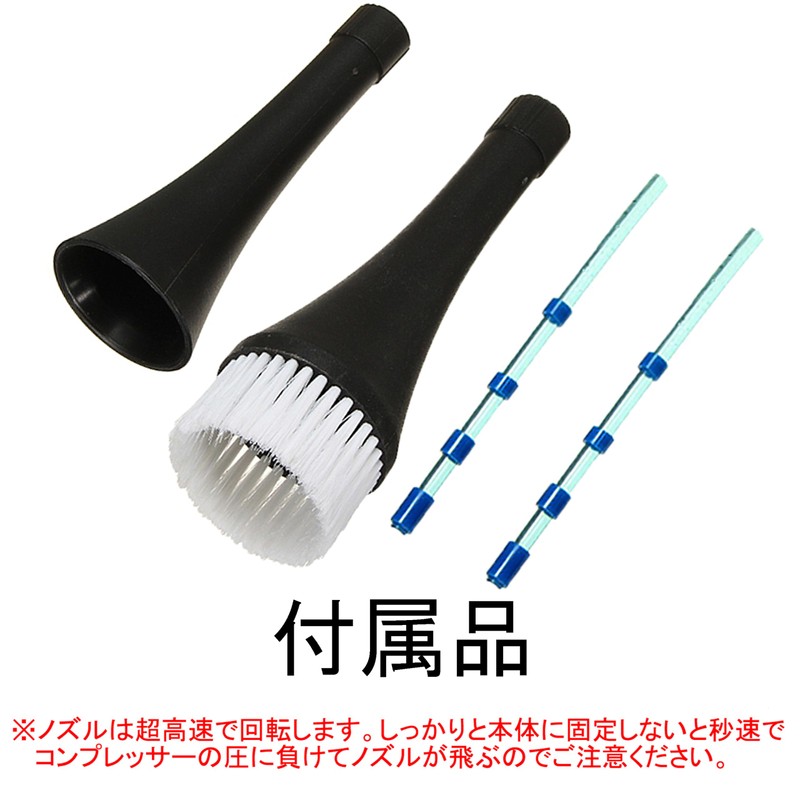 akindou Pulse Air Gun, Tornader Gun, Spare Cone, Spare Nozzle,