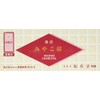 Shoyeido #750111 Coal, A Small 48 Seeds Red Box