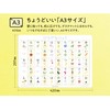 Anchante Hiragana Hyo [HIRAGANA CHART] A3, Rounded Corners, Waterproof