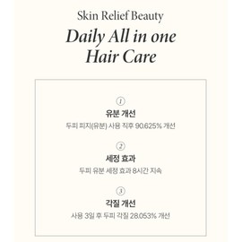 Beyond Professional Defense No-Wash Double Care Treatment Plan / 비욘드 프로페셔널 디펜스 노워시 더블 케어 트리트먼트 기획