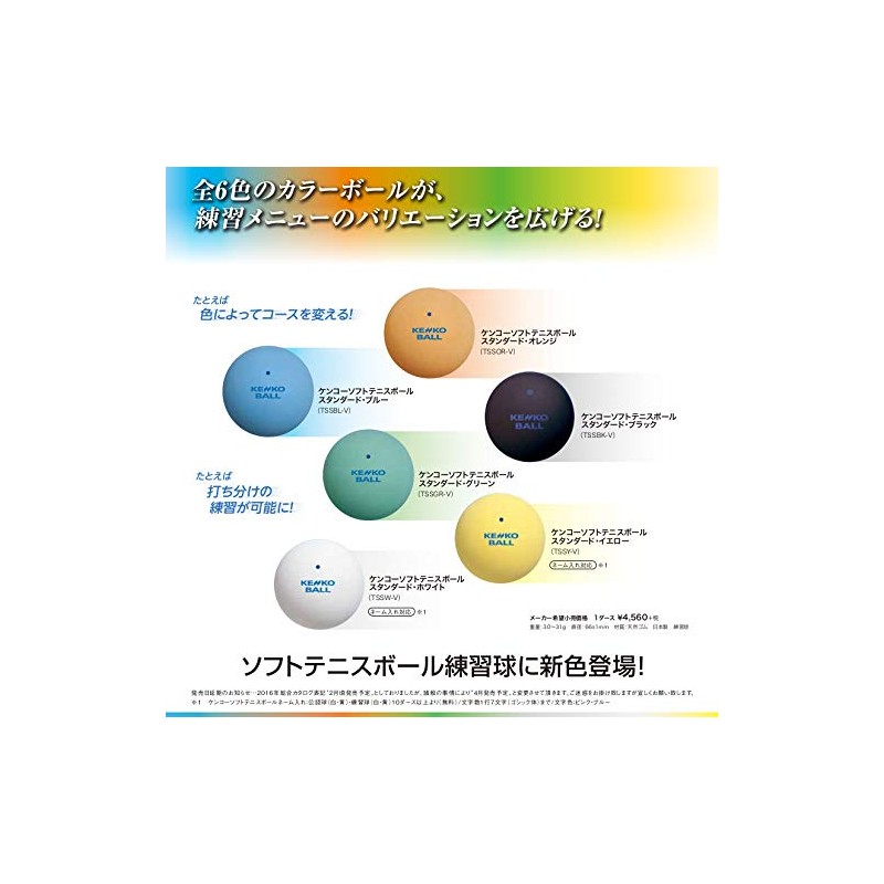 Nagasekenko TSSBL-V Kenko Soft Tennis Practice Ball, Standard Blue, 1