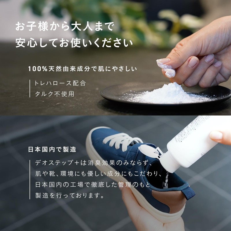 DEOSTEP + Shoe Deodorizing Powder, Eliminates Foot Odor, Removes 99%