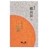 Taiyo Binchotan Rose-filled 3.5 oz (100 g)