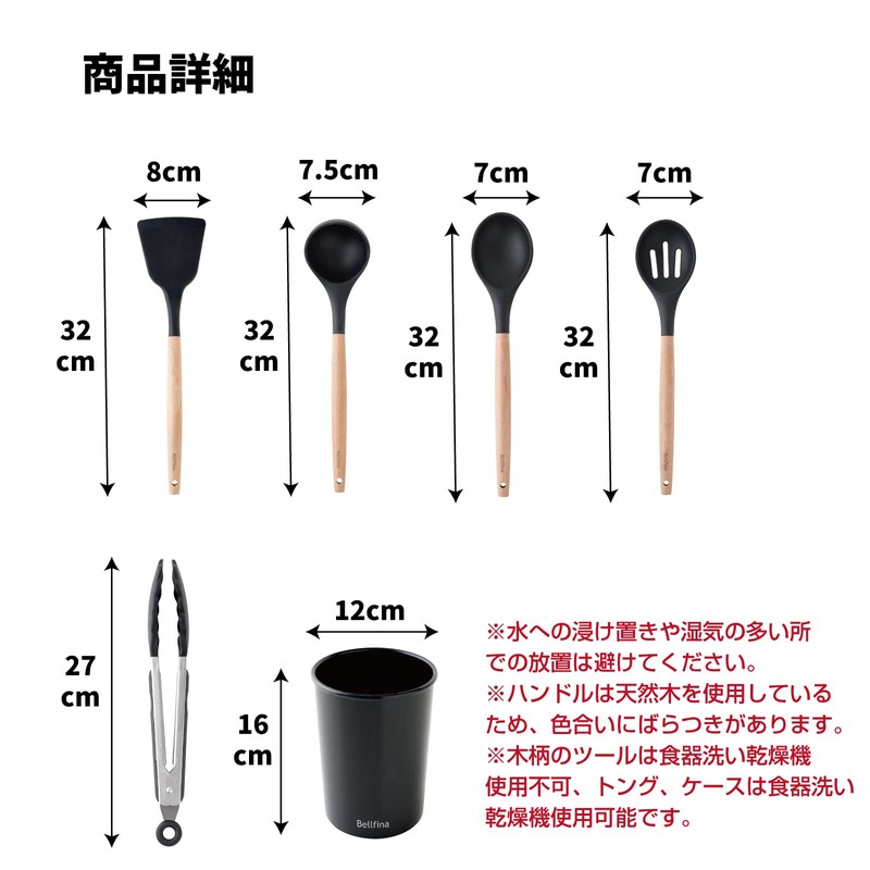 Ernest A-77611 Kitchen Tool Set (Silicon), 6 Pieces (Turner, Ladle,