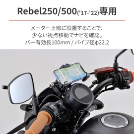 Daytona 31442 Motorcycle Clamp Bar, For Rebel 250/500 (17-22), Multi-Bar Holder, Matte Black