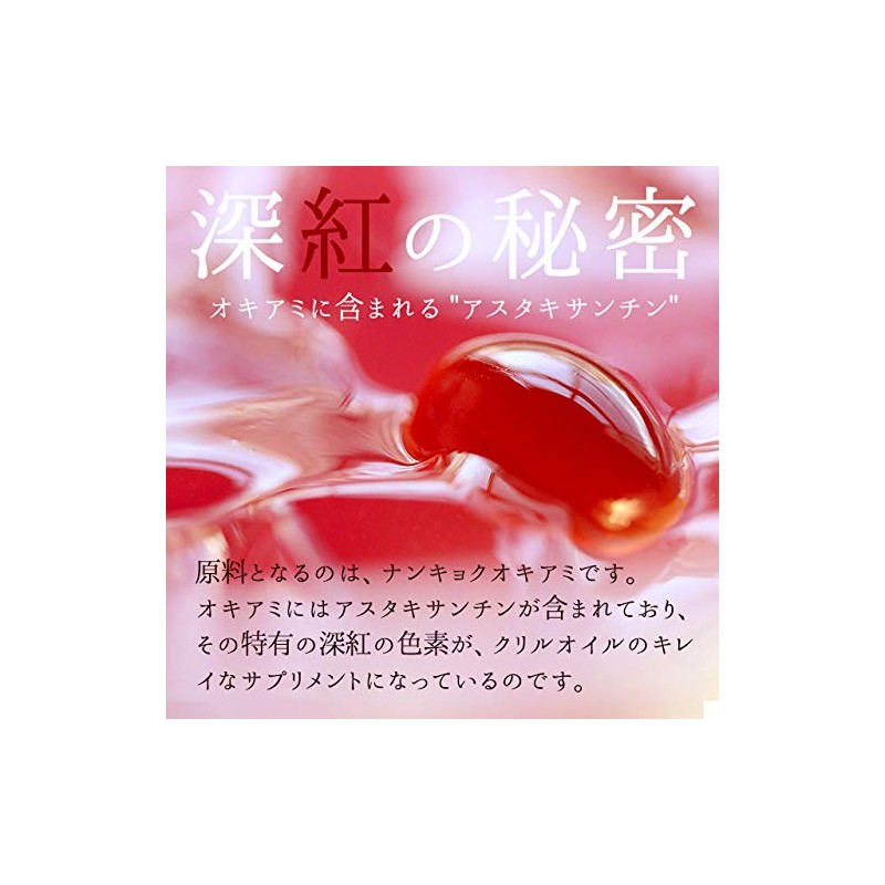 オーガランド (ogaland) クリルオイル (90粒 / 約3ヶ月分) サプリ オメガ3 健康オイル (DHA/EPA/アスタキチンサン)