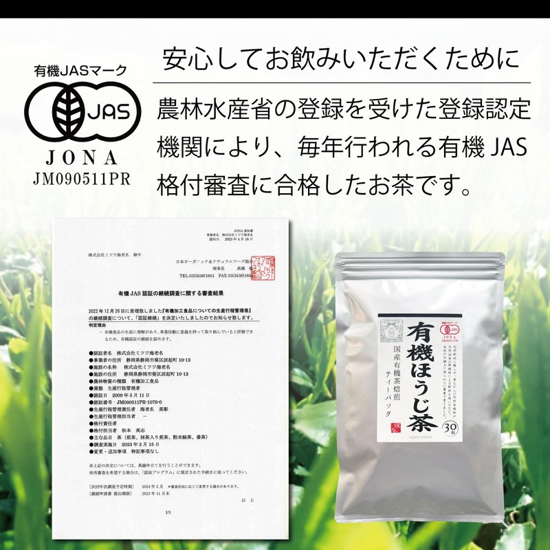 Sunpudo Organic Roasted Tea Bag | Slowly Roasted | Cold