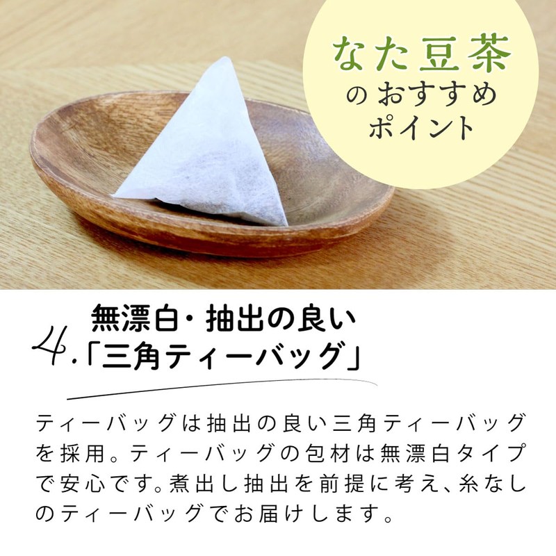 Chatsumi no Sato Domestic Raphael Tea Bag 0.1 oz (3