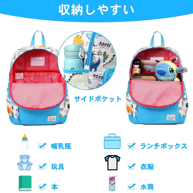 Vaschy Kids Backpack, Kindergarten, Nursery School, Elementary School, Girls, Boys,