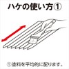 Asahipen CYP-50 Brush for PC Advanced Oil-based Use, 2.0 inches