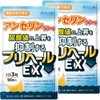 Camphor Select Freehale EX Anserine Saponin 90 Capsules (2) / 캄포 셀렉트 프리헤일EX 안세린 사포닌 90캡슐 2개
