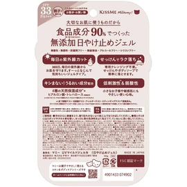 Mummy UV Mild Gel N, 3.5 oz (100 g) x 3 Pack [Isehan] [KISS ME] Gel Type Sunburn Stop Made with Food Ingredients