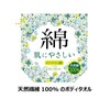 Kikuron Body Towel, 100% Cotton, White, 11.0 x 39.4 inches
