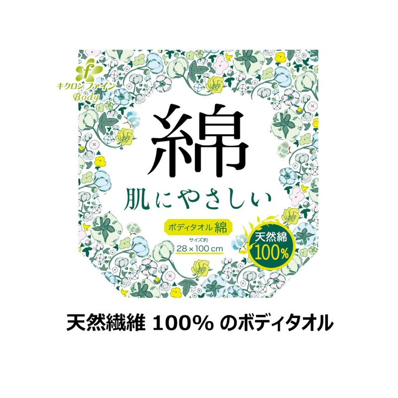 Kikuron Body Towel, 100% Cotton, White, 11.0 x 39.4 inches