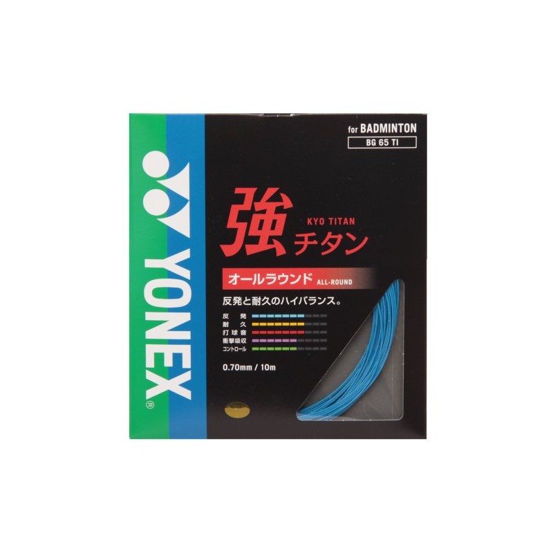 YONEX Badminton Strings, Strong Titanium (0.70 mm) BG65TI, Cyan