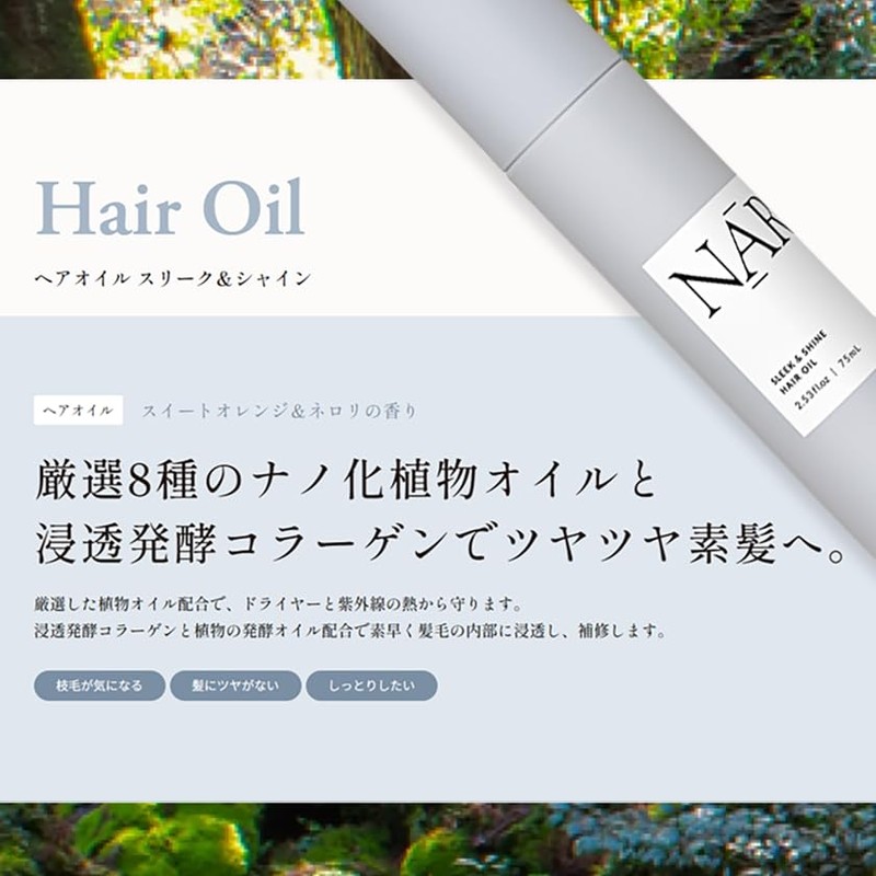 NARTH Sleek & Shine Hair Oil, 2.5 fl oz (75