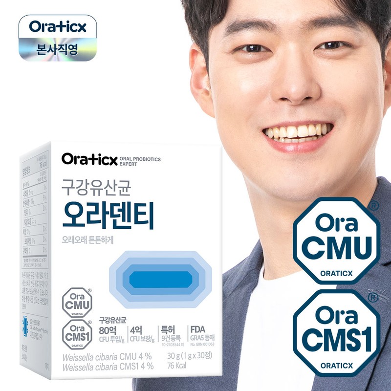 Oratics Oral Lactobacillus OraCMU Couple Set (2 Green Breath Oradenti)
