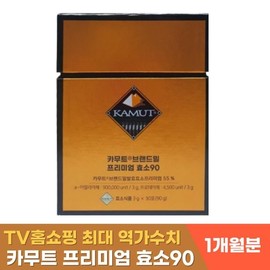 KAMUT Brand Meal Premium Enzyme 90 3g x 30 packets / KAMUT 카무트 브랜드밀 프리미엄 효소90 3g x 30포