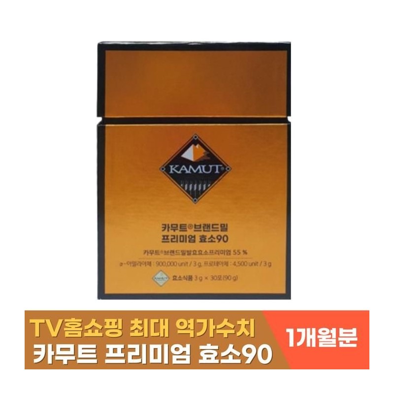 KAMUT Brand Meal Premium Enzyme 90 3g x 30 packets