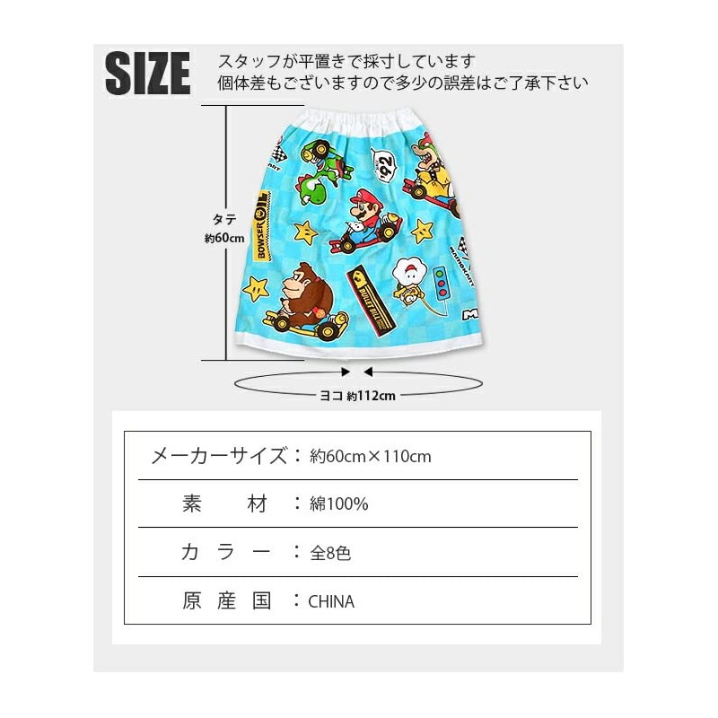 Wrap Towel, Wrap Towel, Changing Towel, Character, Kids, Boys, Girls,