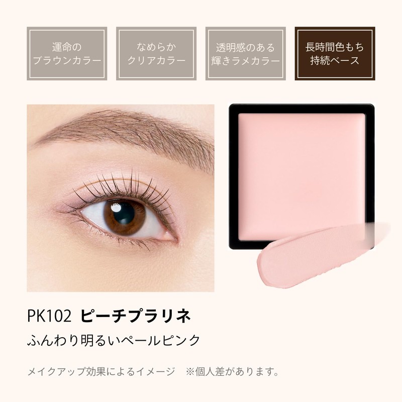 MAQuillAGE PK102 Dramatic Eye Color Cream Eyeshadow, Peach Praline, Customized