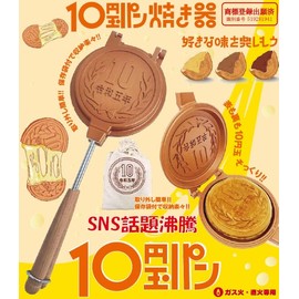 Superb Products 10 Yen Coin Bread Cooker, Open Fire, Top and Bottom Separation Type, Camping, Frying Pans, For Home Use, Fluorine Treatment, Outdoors, Separation, Disassembly, Removal, Compact, Easy, Lightweight