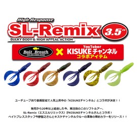 Bait Breath SL Remix 3.5" #KC03 Nezakana Green